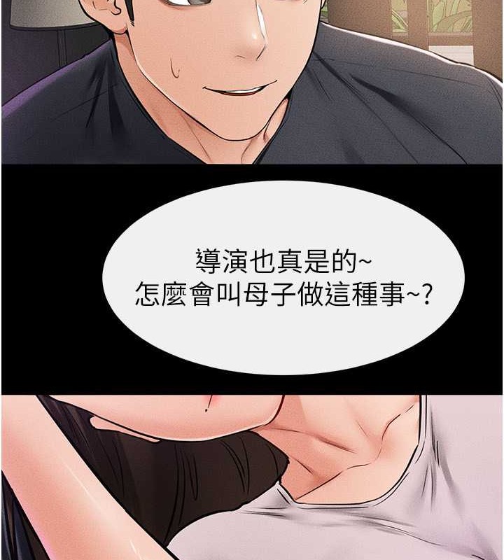 第36话-我不会让你等太久♥ - 第19.jpg页