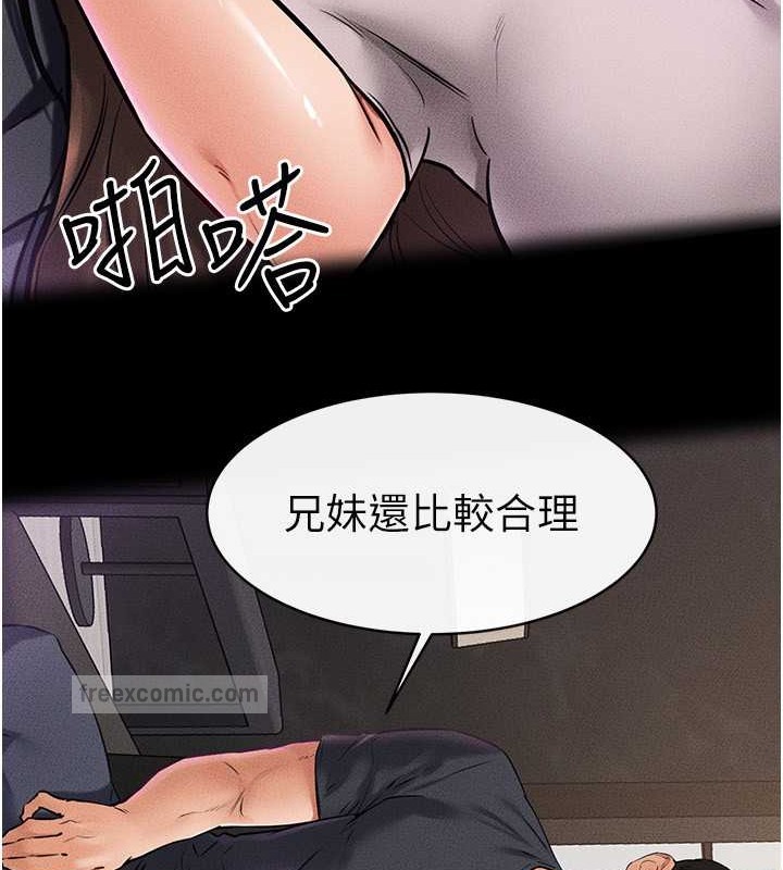 第36话-我不会让你等太久♥ - 第20.jpg页