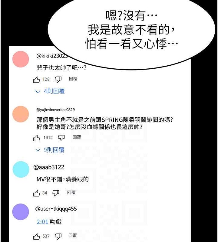 第36话-我不会让你等太久♥ - 第26.jpg页