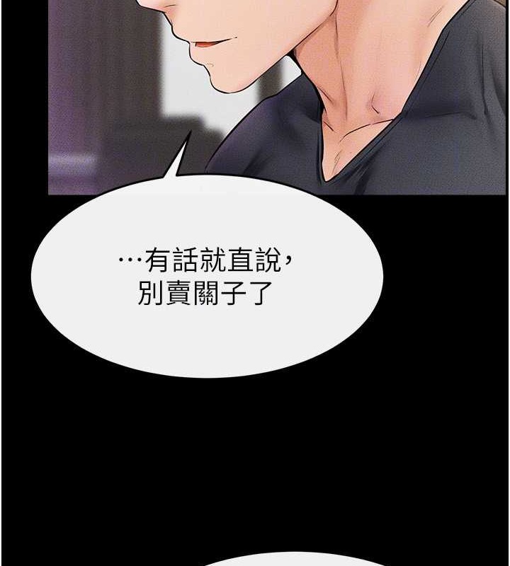 第36话-我不会让你等太久♥ - 第31.jpg页