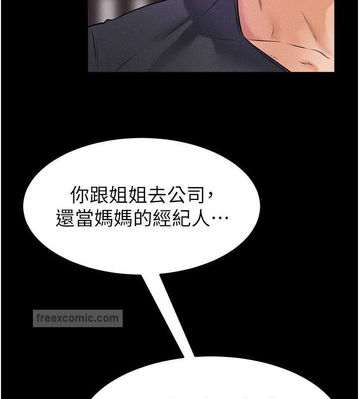 第36话-我不会让你等太久♥ - 第40.jpg页
