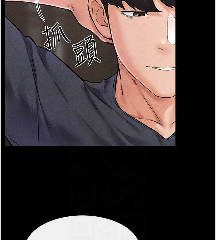第36话-我不会让你等太久♥ - 第43.jpg页