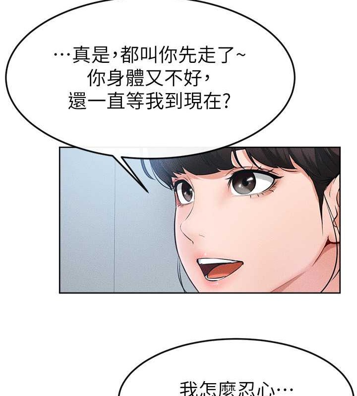 第36话-我不会让你等太久♥ - 第54.jpg页