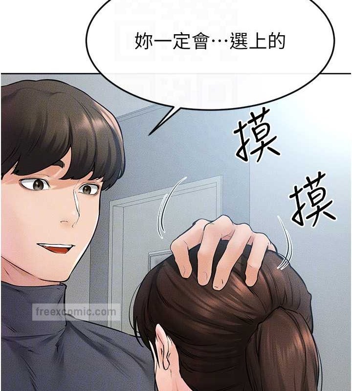 第36话-我不会让你等太久♥ - 第60.jpg页