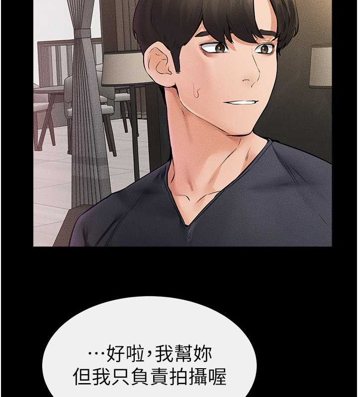 第36话-我不会让你等太久♥ - 第65.jpg页
