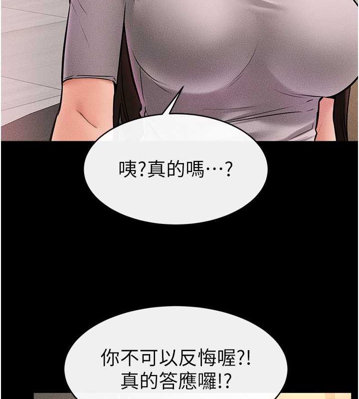 第36话-我不会让你等太久♥ - 第67.jpg页