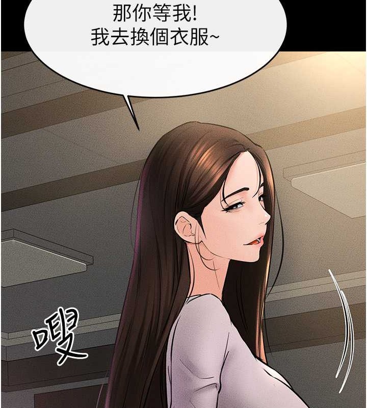 第36话-我不会让你等太久♥ - 第69.jpg页