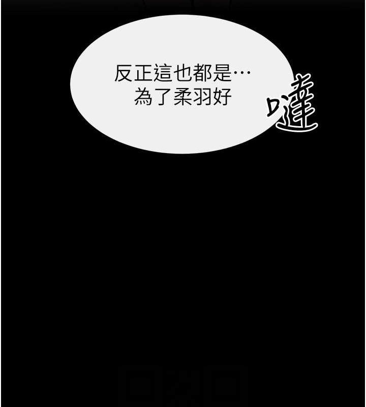 第36话-我不会让你等太久♥ - 第75.jpg页