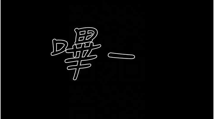 第36话-我不会让你等太久♥ - 第76.jpg页