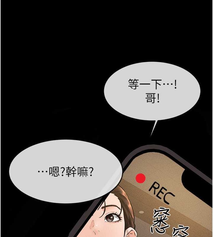第36话-我不会让你等太久♥ - 第82.jpg页