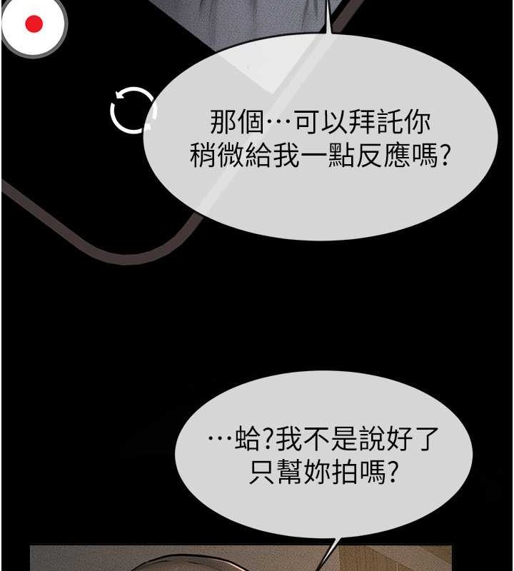 第36话-我不会让你等太久♥ - 第84.jpg页