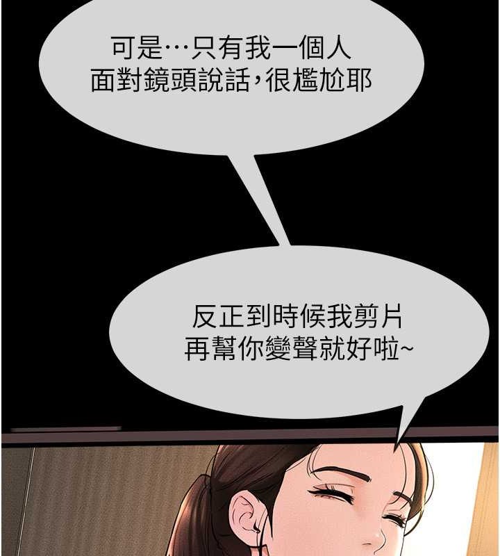 第36话-我不会让你等太久♥ - 第86.jpg页
