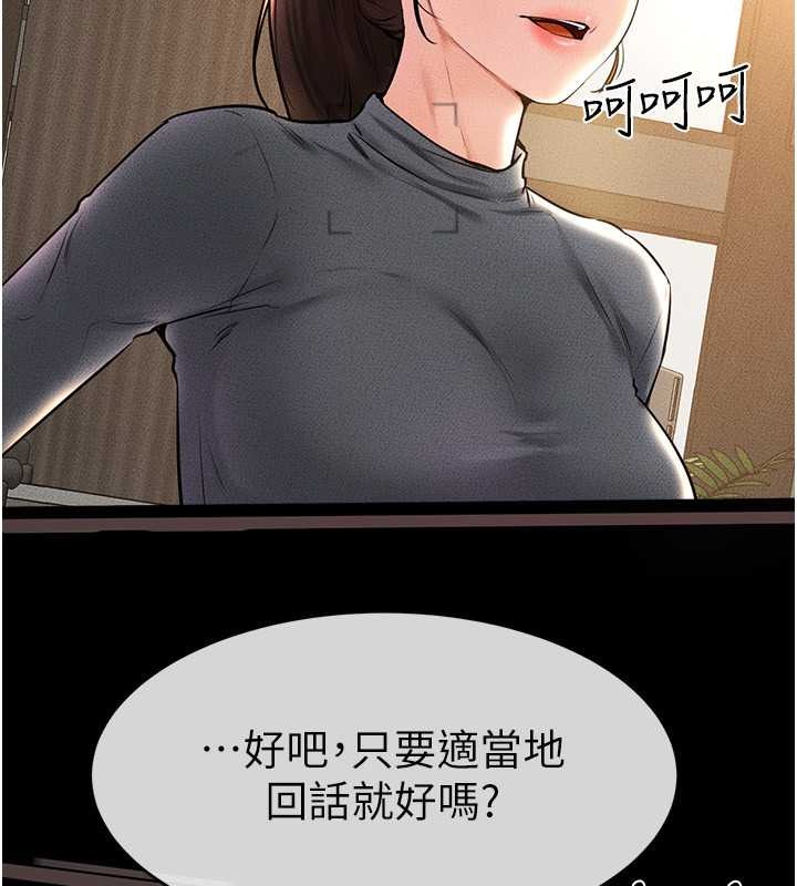 第36话-我不会让你等太久♥ - 第87.jpg页