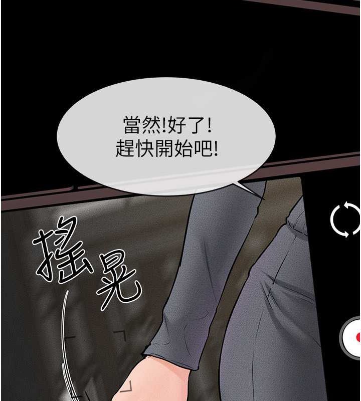 第36话-我不会让你等太久♥ - 第89.jpg页