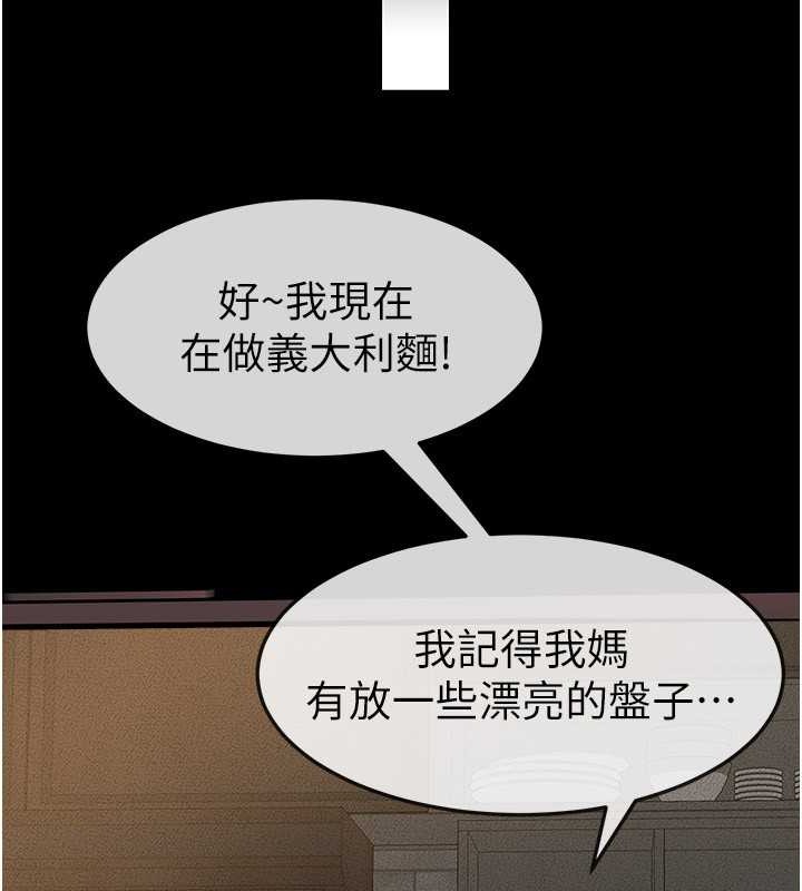 第36话-我不会让你等太久♥ - 第91.jpg页