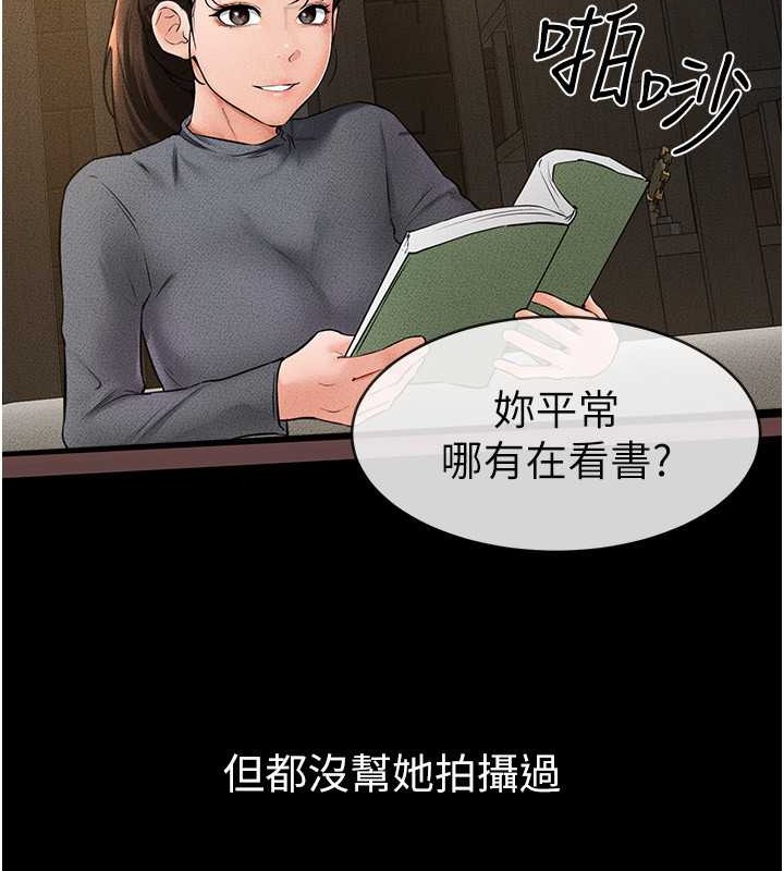 第36话-我不会让你等太久♥ - 第94.jpg页