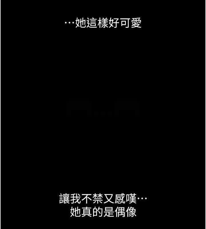 第36话-我不会让你等太久♥ - 第97.jpg页