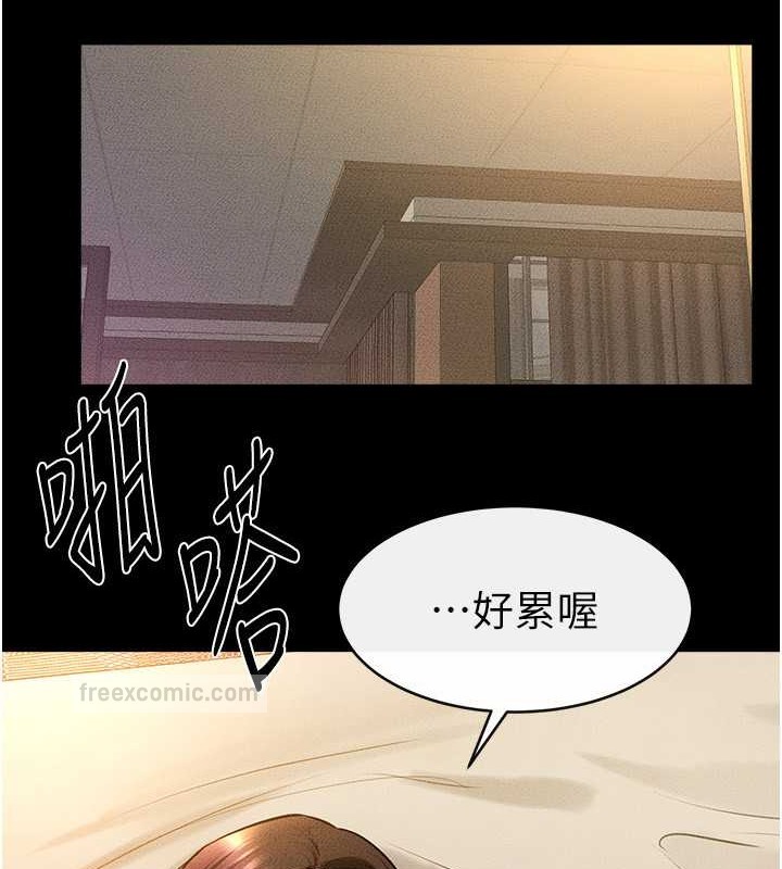 第36话-我不会让你等太久♥ - 第100.jpg页