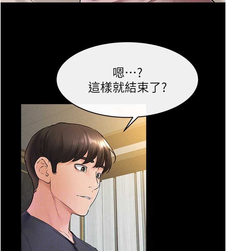 第36话-我不会让你等太久♥ - 第102.jpg页