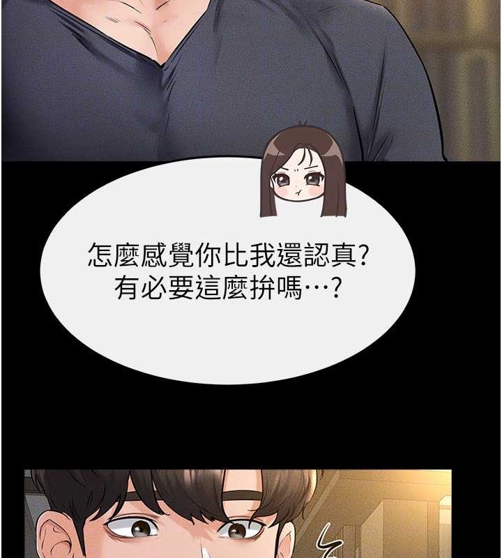 第36话-我不会让你等太久♥ - 第107.jpg页