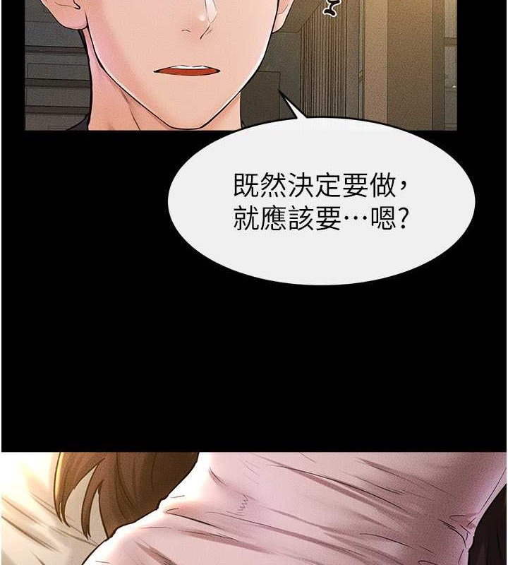 第36话-我不会让你等太久♥ - 第108.jpg页