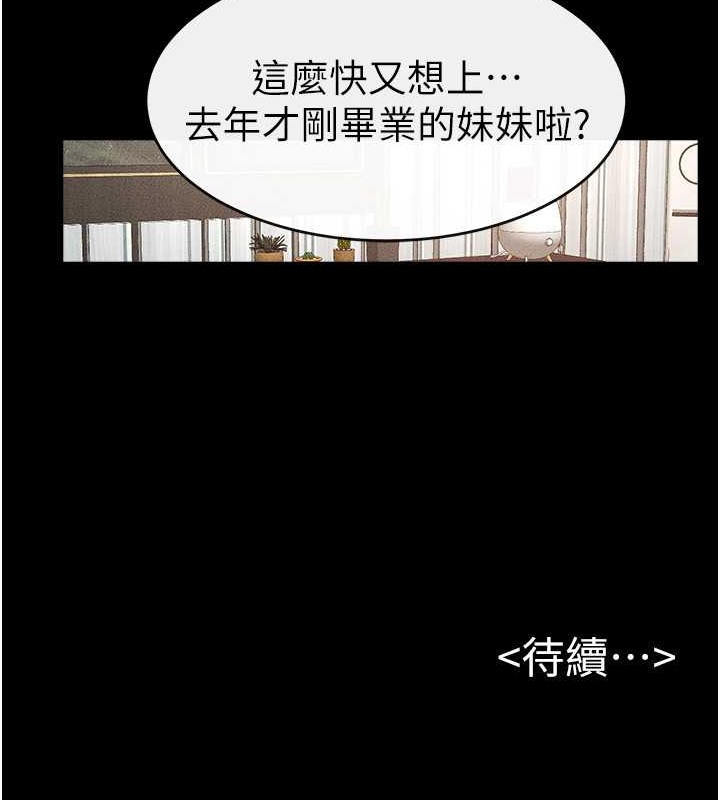 第36话-我不会让你等太久♥ - 第118.jpg页
