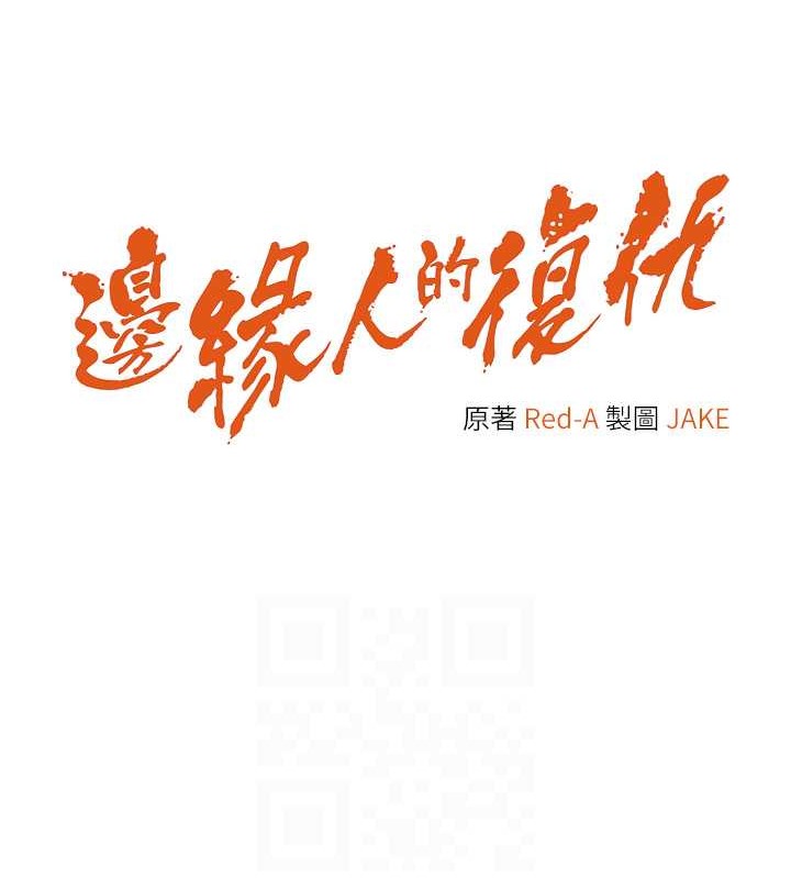 第40话-用窒息式性爱报复老公 - 第13.jpg页