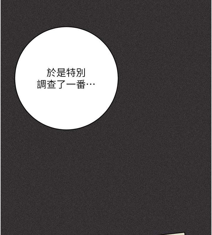 第40话-用窒息式性爱报复老公 - 第19.jpg页