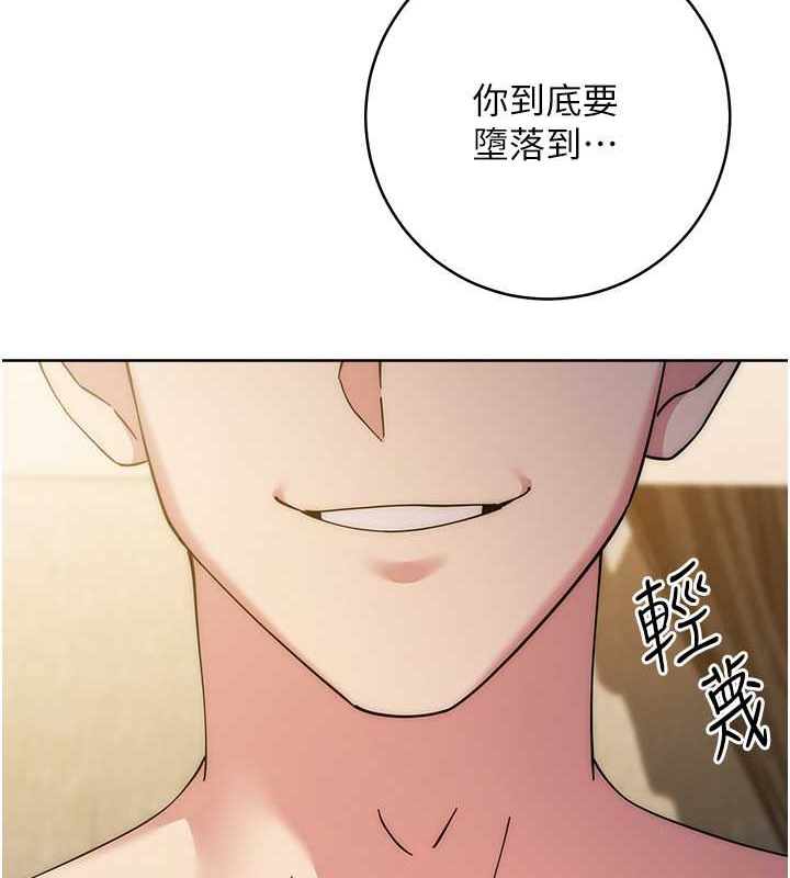 第40话-用窒息式性爱报复老公 - 第33.jpg页