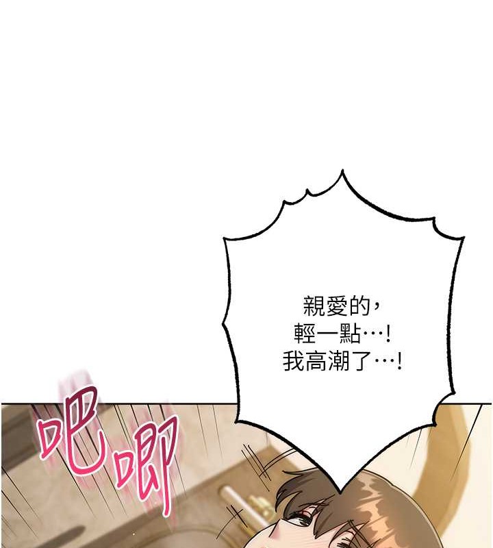 第40话-用窒息式性爱报复老公 - 第47.jpg页