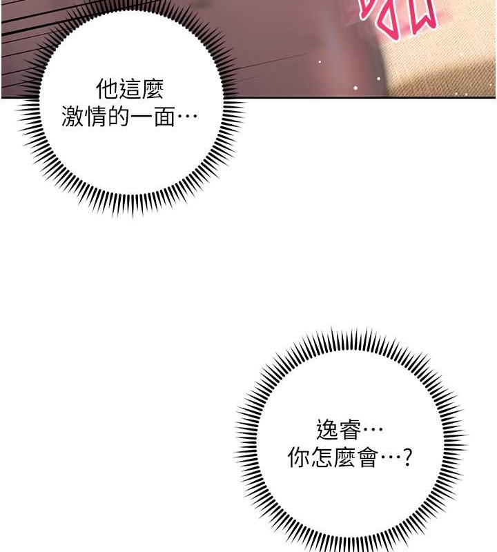 第40话-用窒息式性爱报复老公 - 第54.jpg页