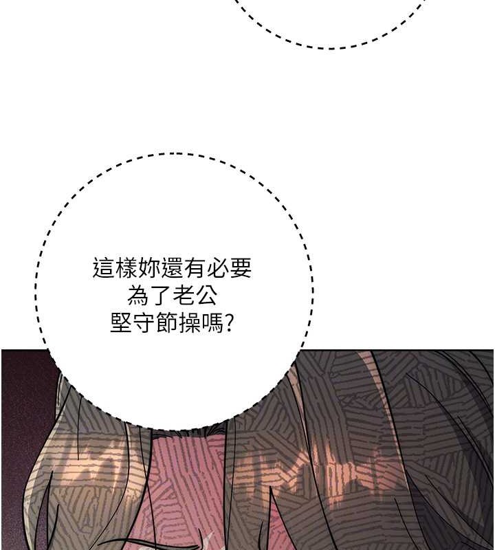 第40话-用窒息式性爱报复老公 - 第59.jpg页