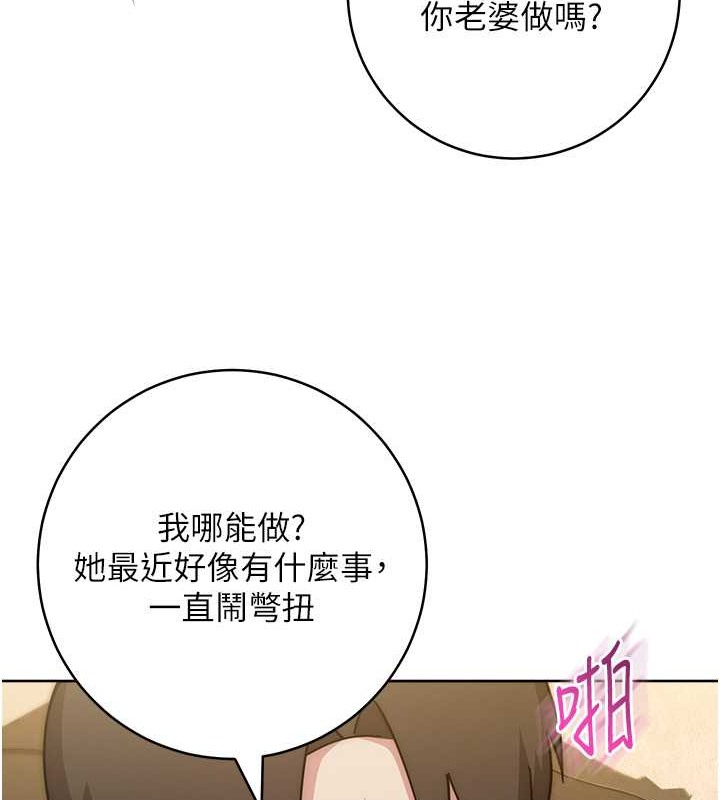 第40话-用窒息式性爱报复老公 - 第63.jpg页