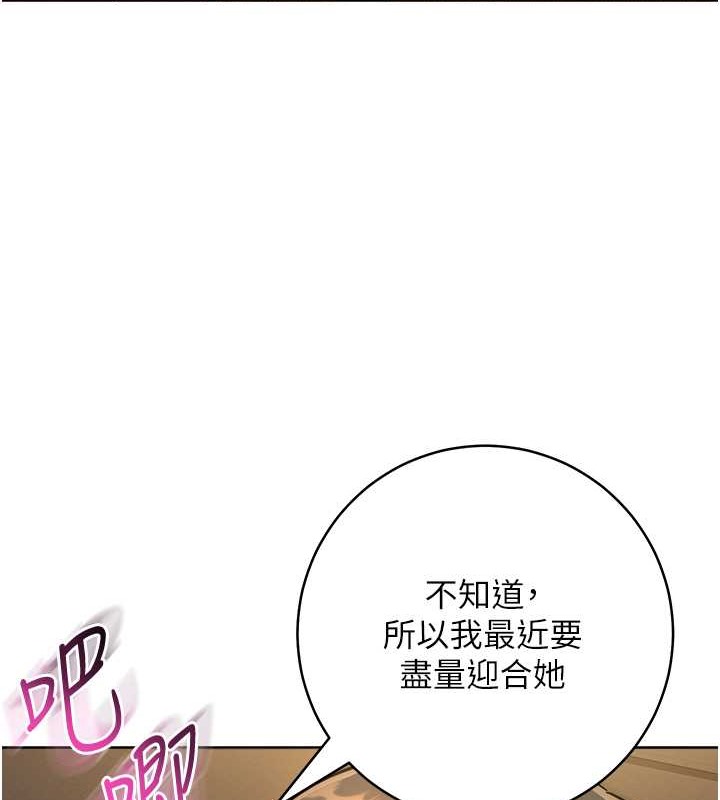 第40话-用窒息式性爱报复老公 - 第68.jpg页