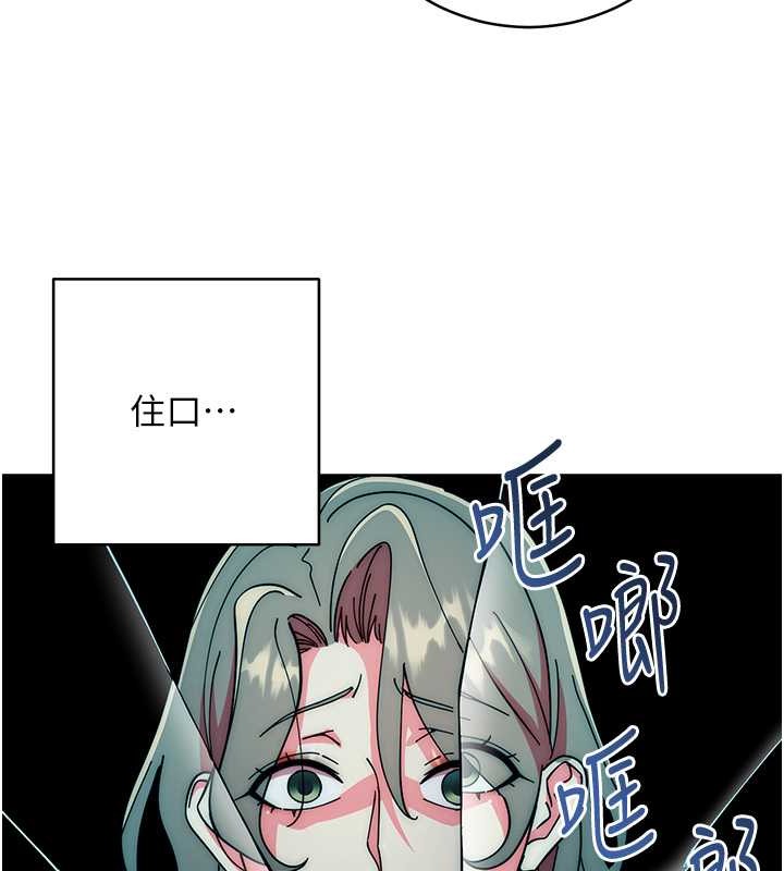 第40话-用窒息式性爱报复老公 - 第73.jpg页