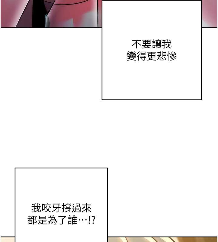 第40话-用窒息式性爱报复老公 - 第75.jpg页