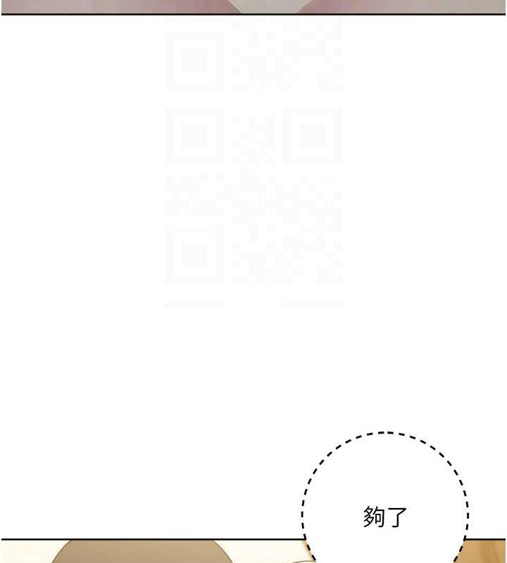 第40话-用窒息式性爱报复老公 - 第78.jpg页