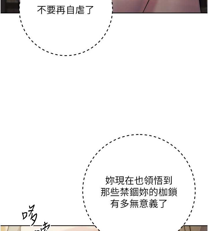 第40话-用窒息式性爱报复老公 - 第81.jpg页