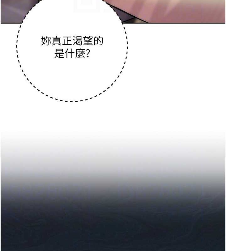 第40话-用窒息式性爱报复老公 - 第85.jpg页