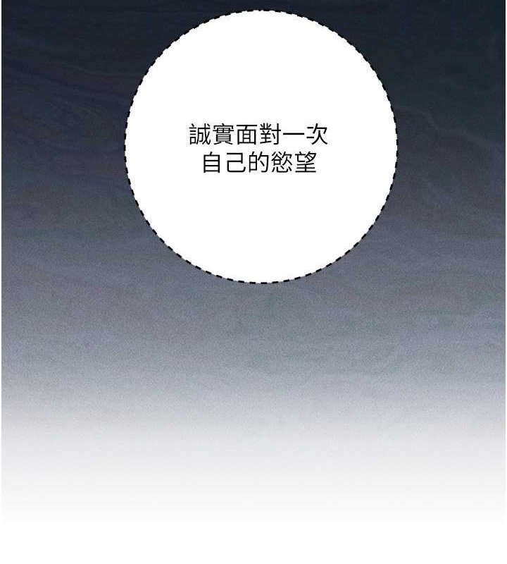 第40话-用窒息式性爱报复老公 - 第86.jpg页
