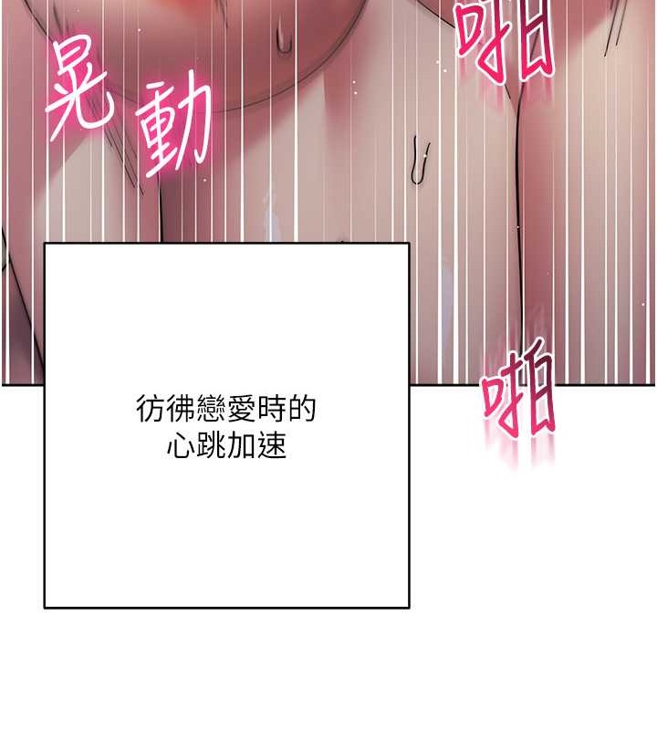 第40话-用窒息式性爱报复老公 - 第125.jpg页