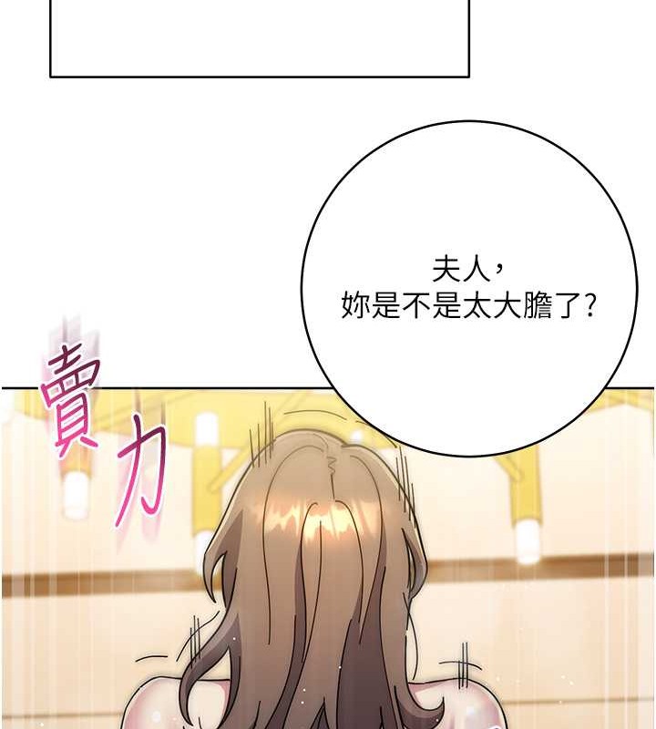 第40话-用窒息式性爱报复老公 - 第128.jpg页