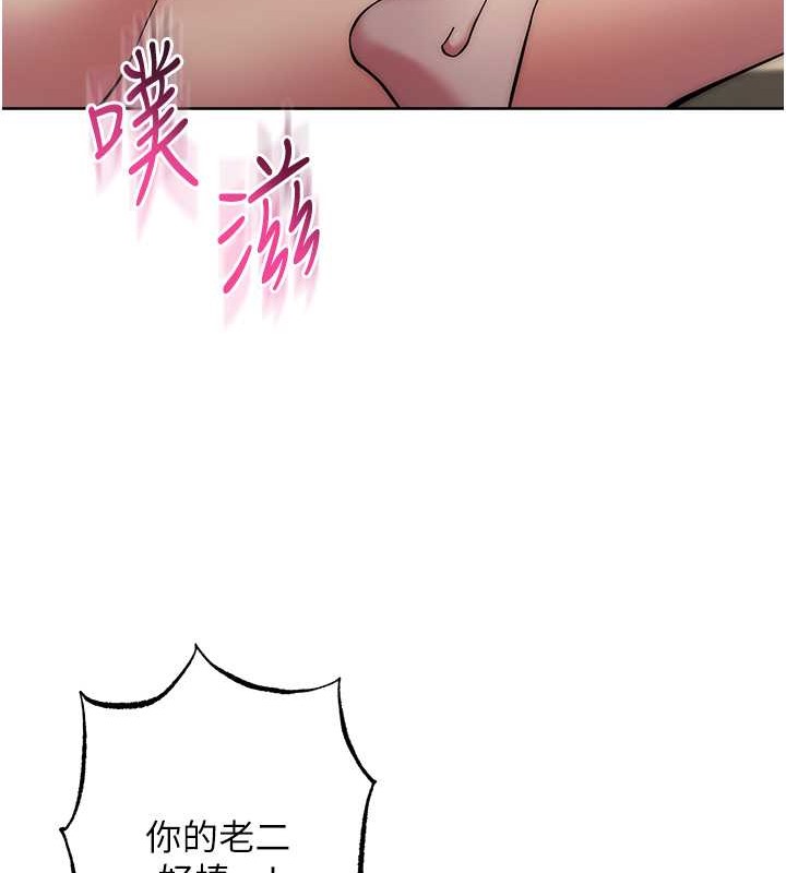 第40话-用窒息式性爱报复老公 - 第133.jpg页