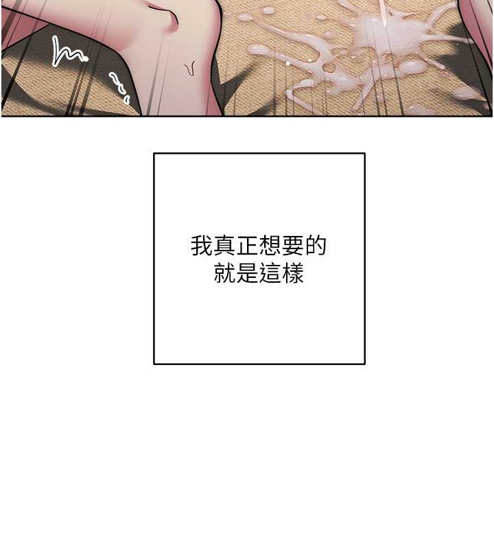 第40话-用窒息式性爱报复老公 - 第141.jpg页