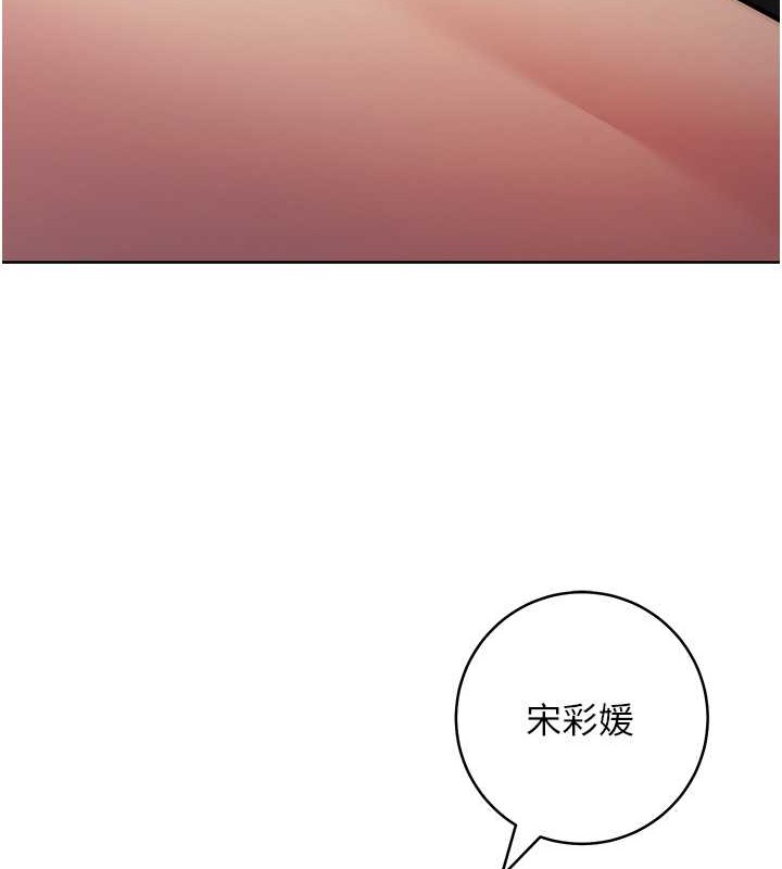 第40话-用窒息式性爱报复老公 - 第175.jpg页