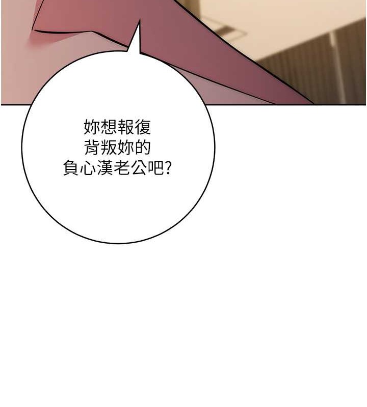 第40话-用窒息式性爱报复老公 - 第177.jpg页