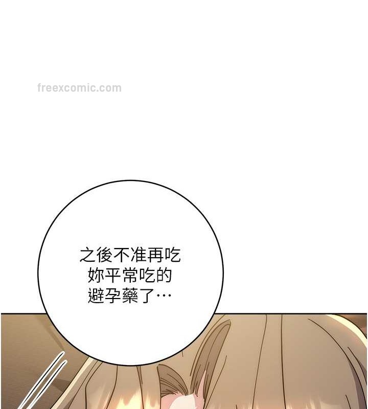 第40话-用窒息式性爱报复老公 - 第180.jpg页