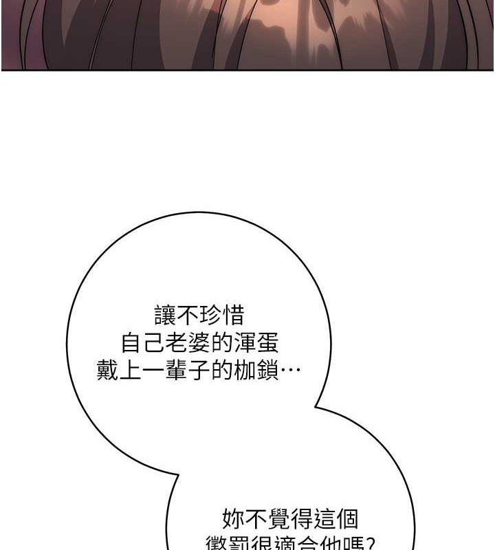 第40话-用窒息式性爱报复老公 - 第185.jpg页