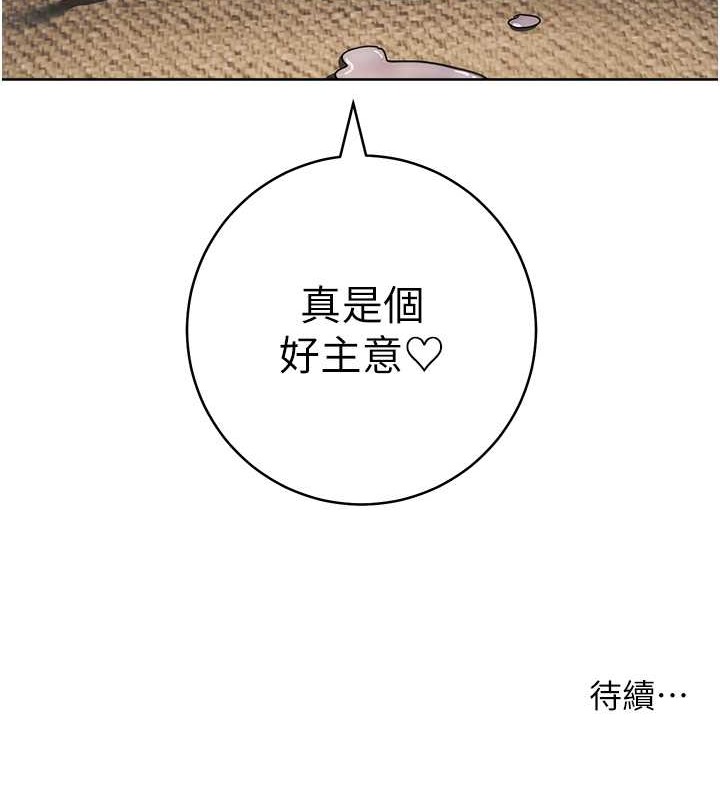第40话-用窒息式性爱报复老公 - 第191.jpg页