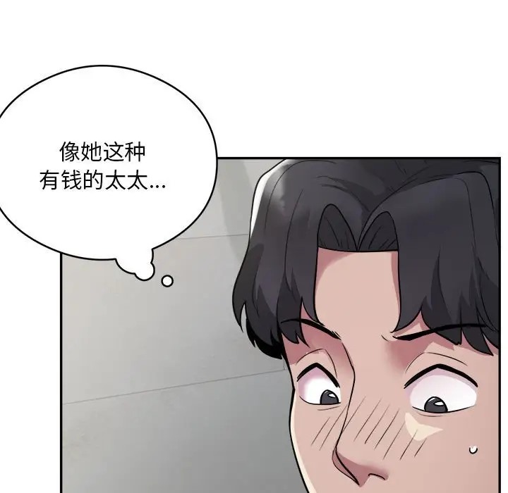 第7话 - 第17.jpg页